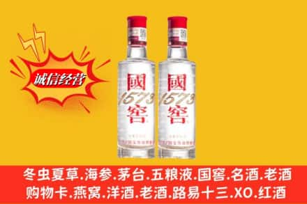 昆明市嵩明求购回收国窖酒