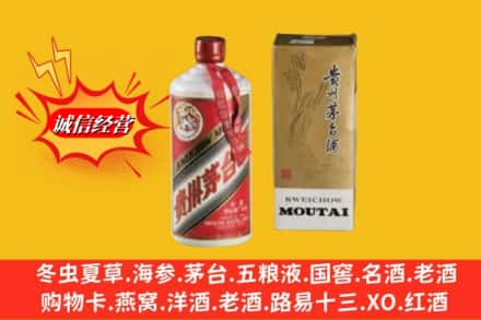 昆明市嵩明回收80年代茅台酒