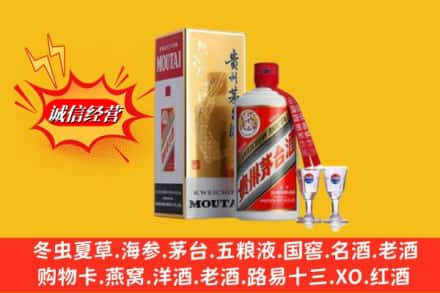 昆明市嵩明回收茅台酒