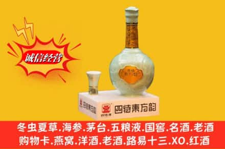 昆明市嵩明求购回收四特酒