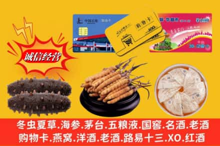 昆明市嵩明高价上门回收高档礼品