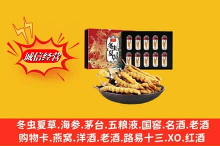 昆明市嵩明高价上门回收冬虫夏草